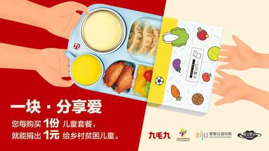 AG线上网站·官网入口(中国)官方网站：一块分享爱