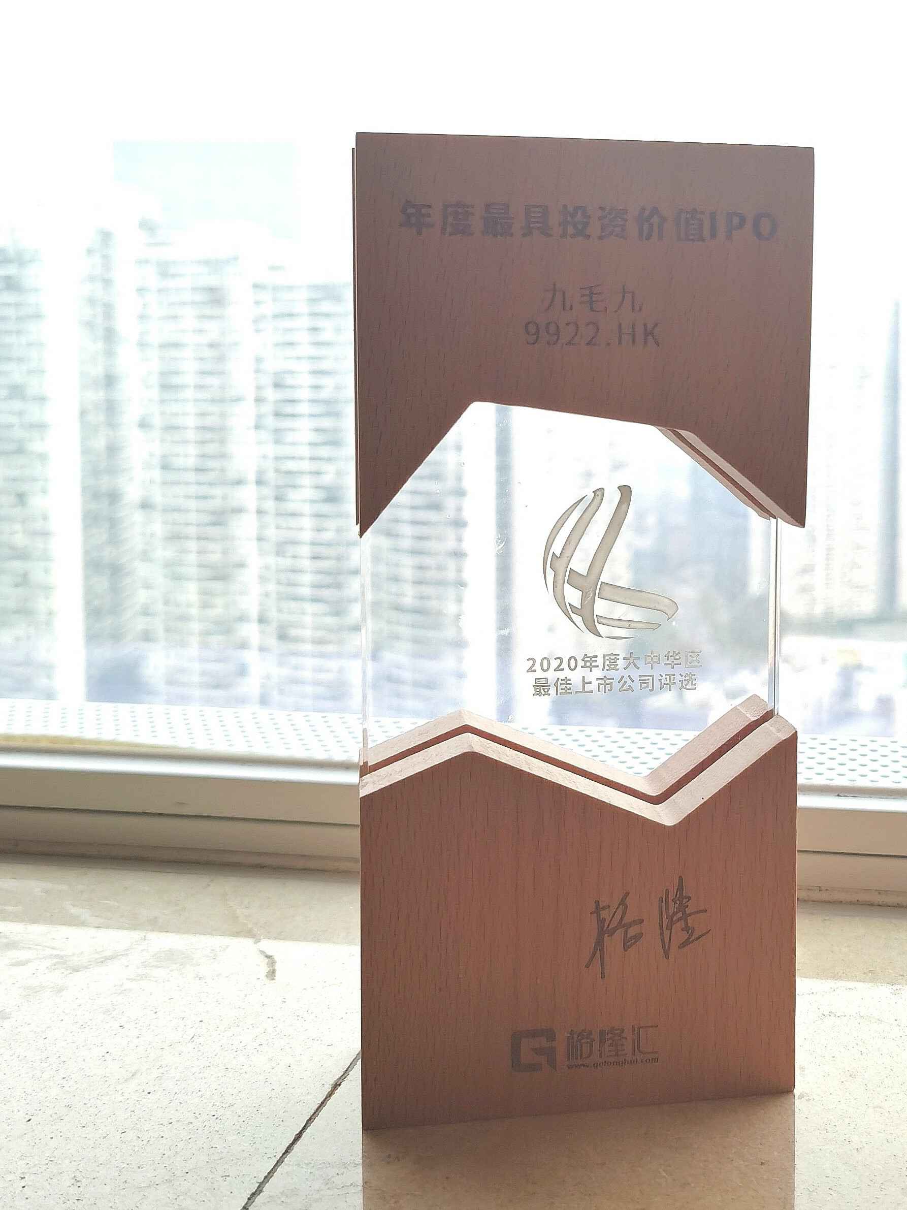AG线上网站·官网入口(中国)官方网站荣获“2020年度最具投资价值IPO”