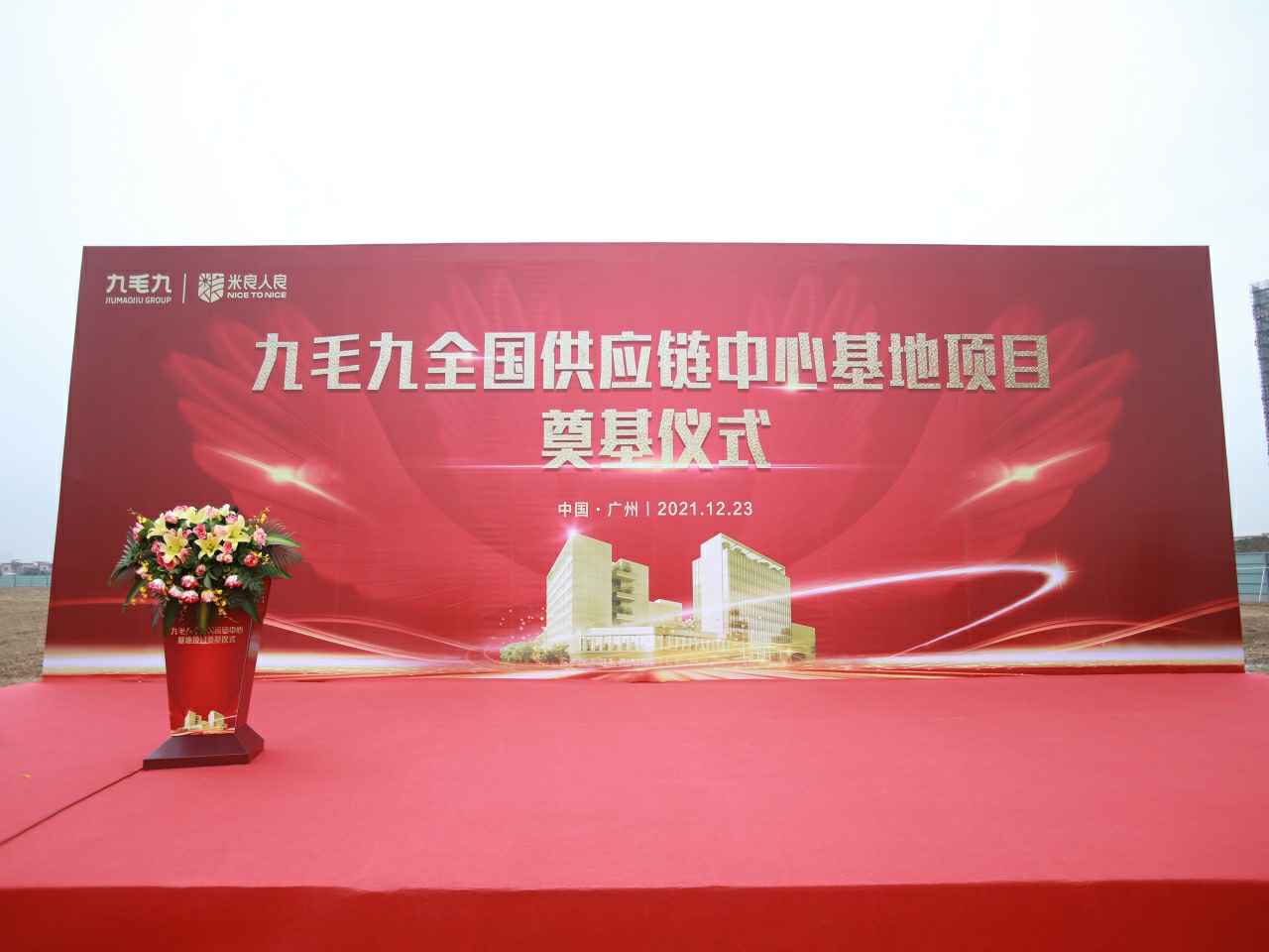AG线上网站·官网入口(中国)官方网站全国供应链中心基地顺利奠基